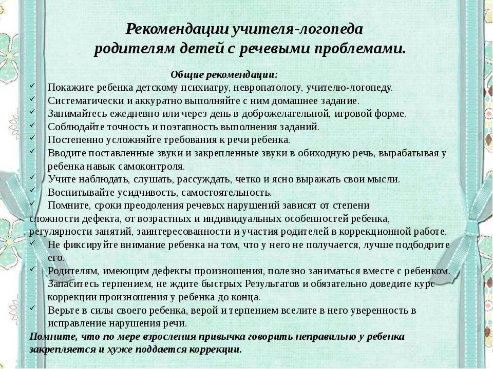 Расстройство рецептивной речи - описание болезни, лечение, симптомы, назначаемые процедуры и лечащие врачи