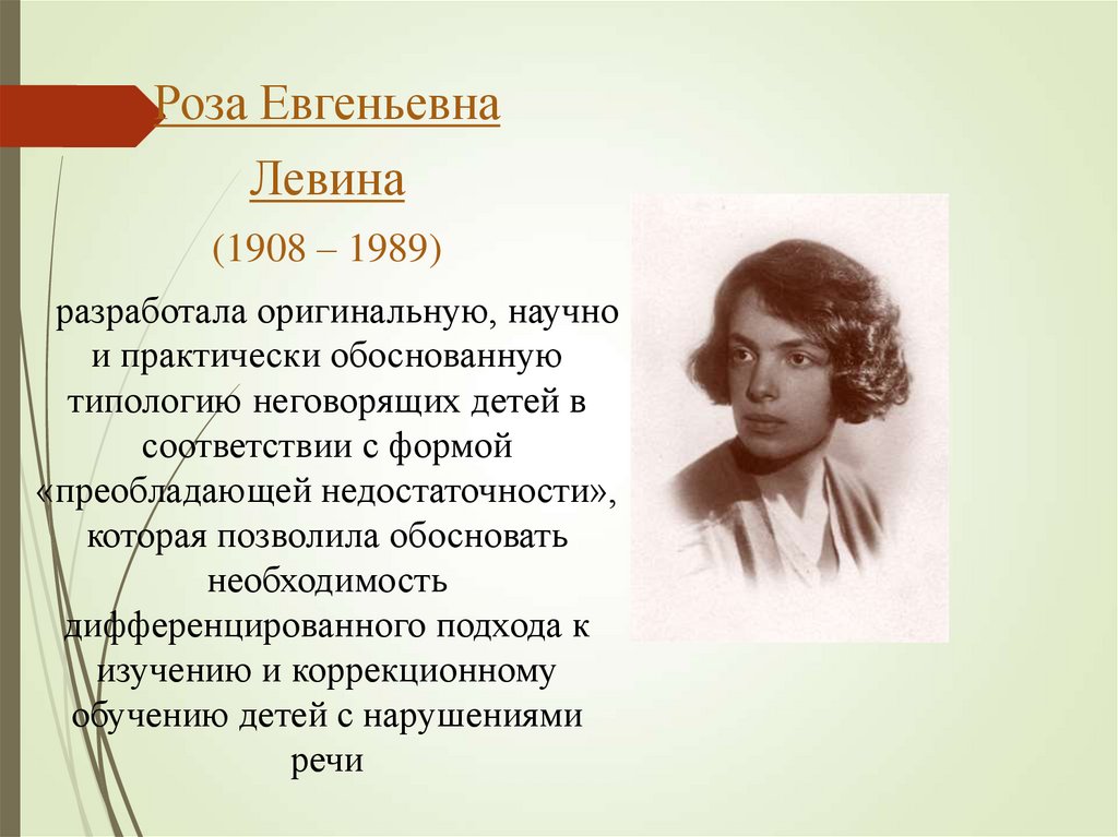 Логопед | 03.ru - медицинские консультации онлайн