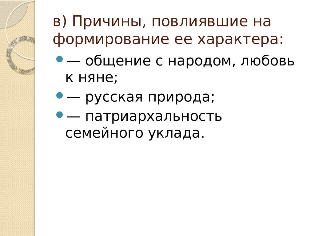 Влияние семьи на формирование характера ребёнка