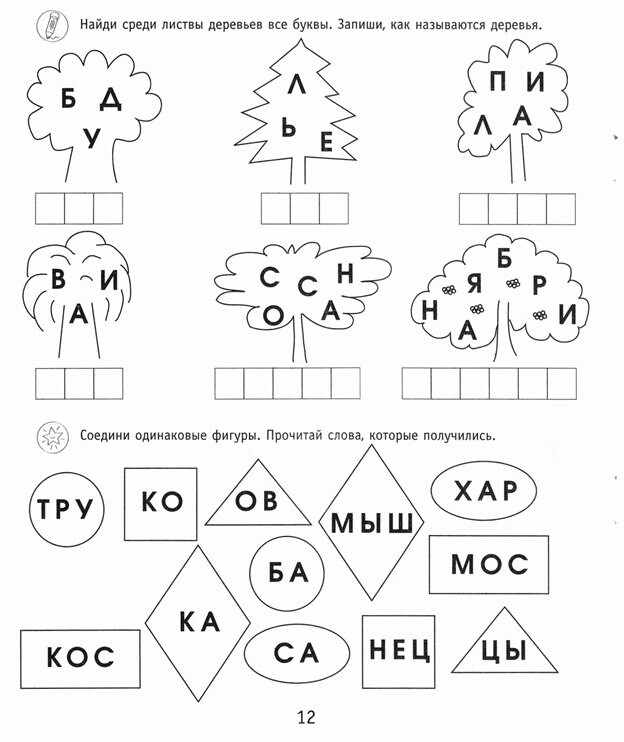 Ребенок не запоминает буквы