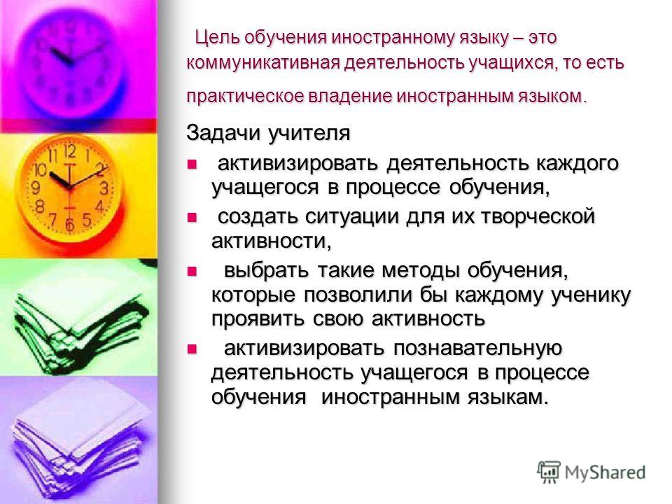 Лекция «русский язык как учебный предмет в разных типах средних учебных заведений»