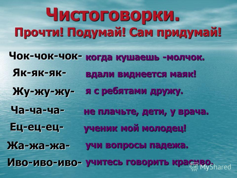Скороговорки для развития речи и дикции у взрослых
