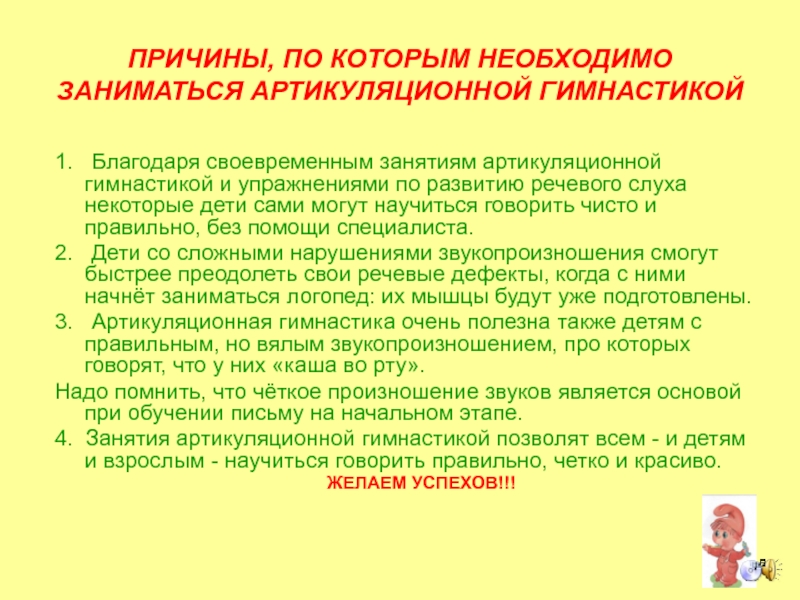Развитие речи у детей: эффективные методики