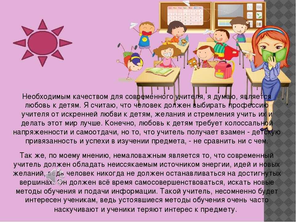 Школьники и моя работа: как я вижу своих учеников — repit блог