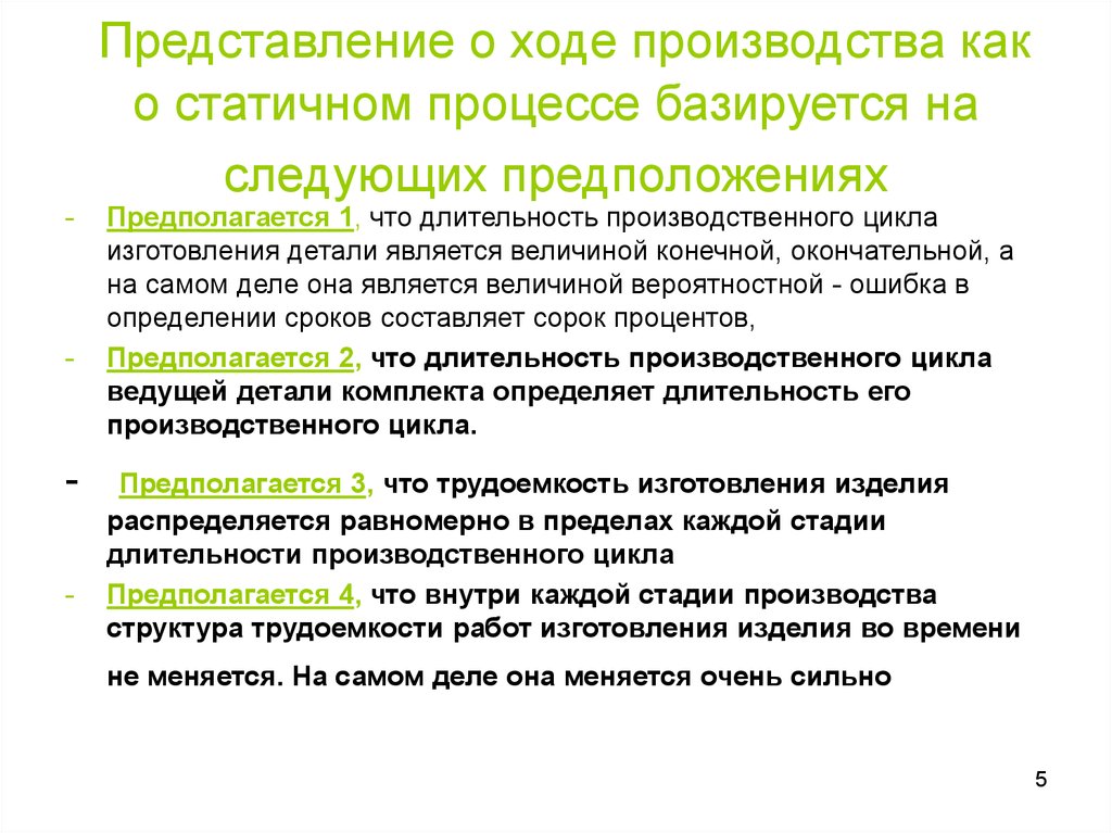 Взаимодействие учителя-дефектолога и воспитателей в процессе коррекционной-работы