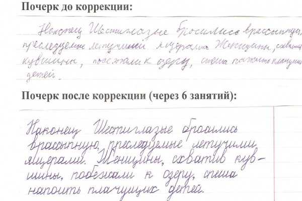 Как улучшить почерк у ребенка