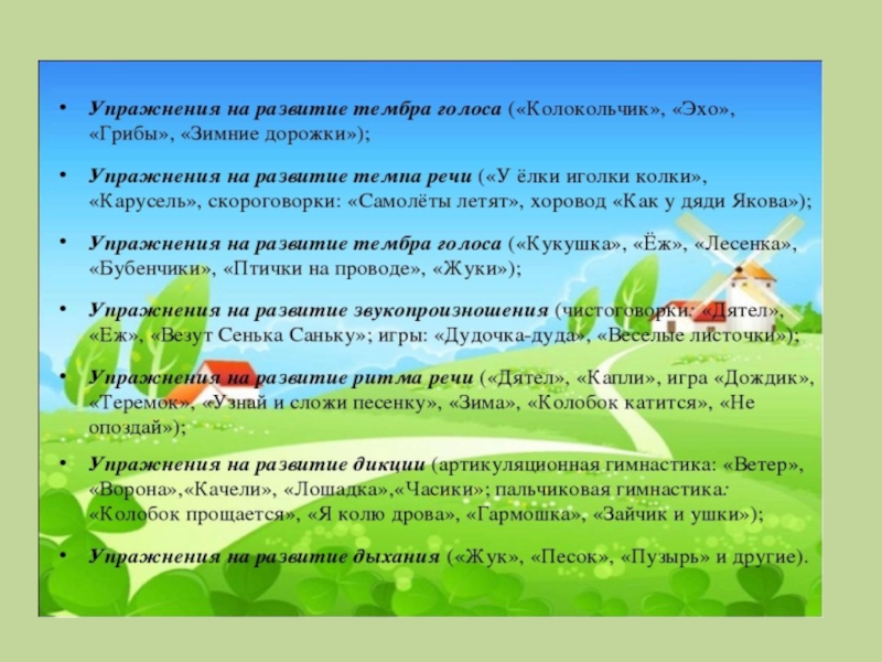 Особенности выявления нарушения 
голосовой функции у детей старшего 
дошкольного возраста | коррекционная работа в доу  | современный урок