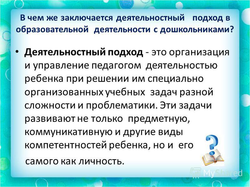 Игровые технологии в детском саду по фгос - методы, приёмы и применение для развития дошкольников в образовательном процессе доу