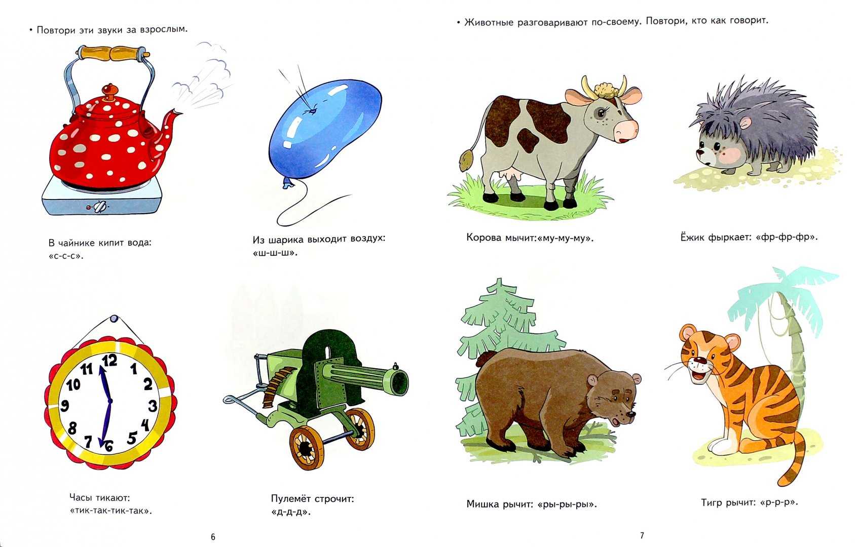Как разговорить ребенка 2-3 лет: методики, упражнения, гимнастика, мнения логопедов.