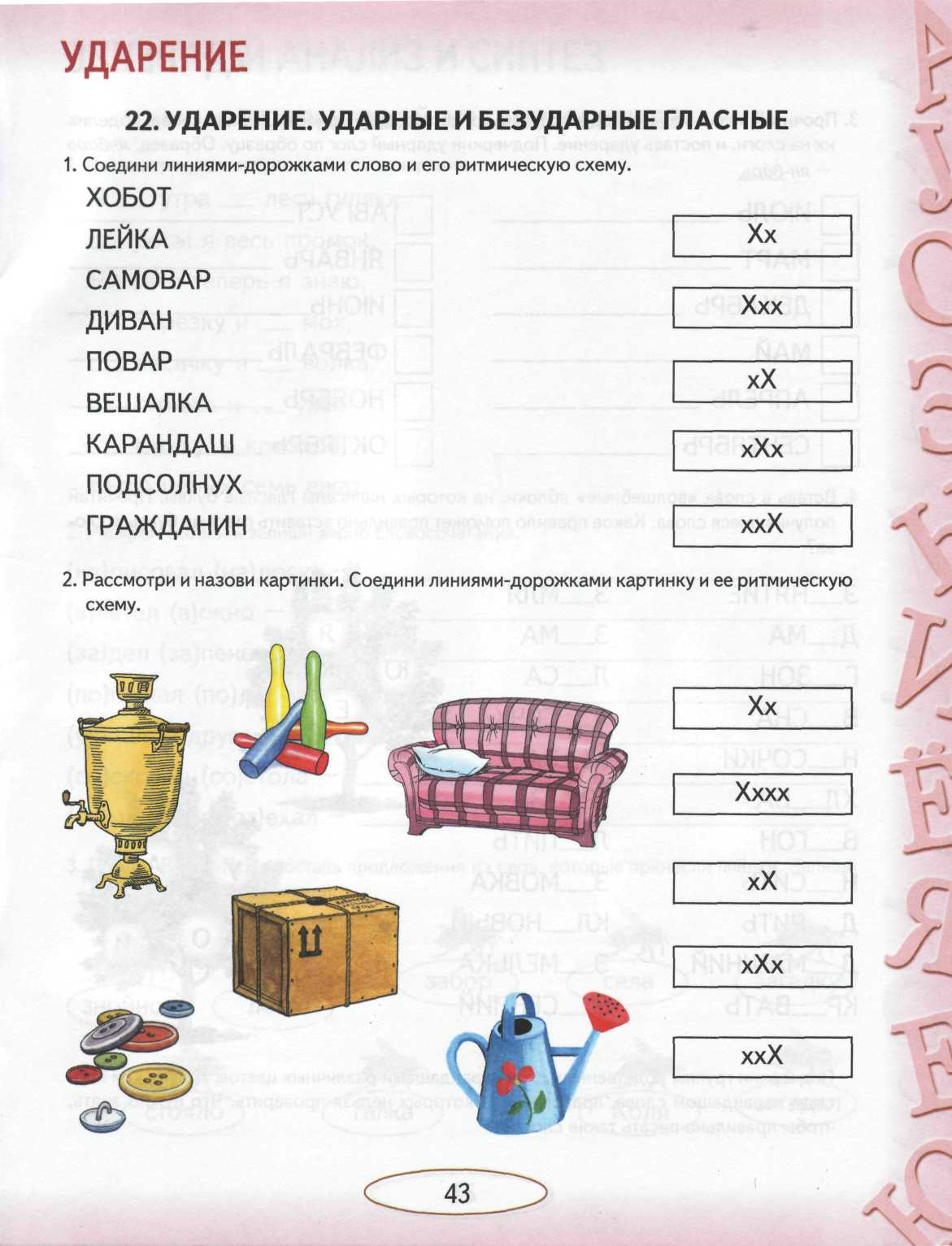 №11  (специальная разновозрастная 5 - 7 лет)  - детский сад 33 г.лиды