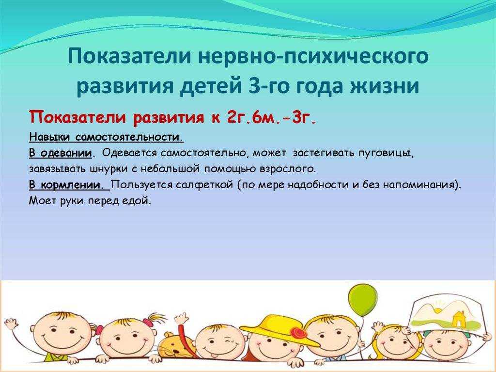 Что должен уметь и знать ребенок в 3 года