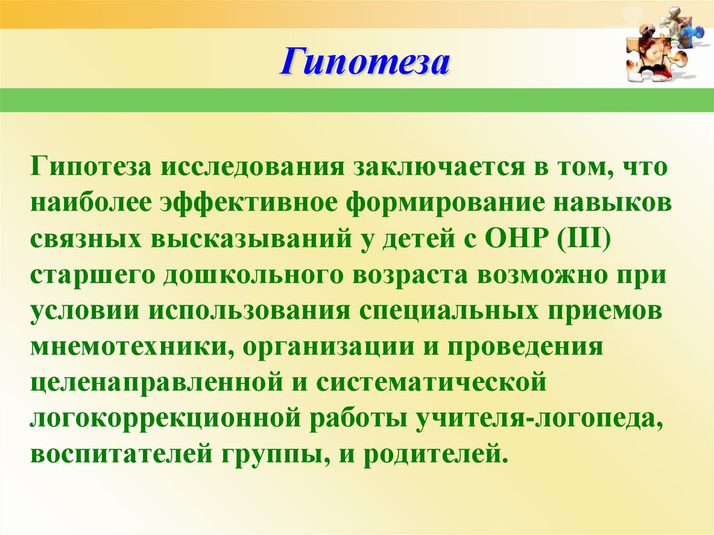 Развитие связной речи у детей с онр с помощью современных методик в доу