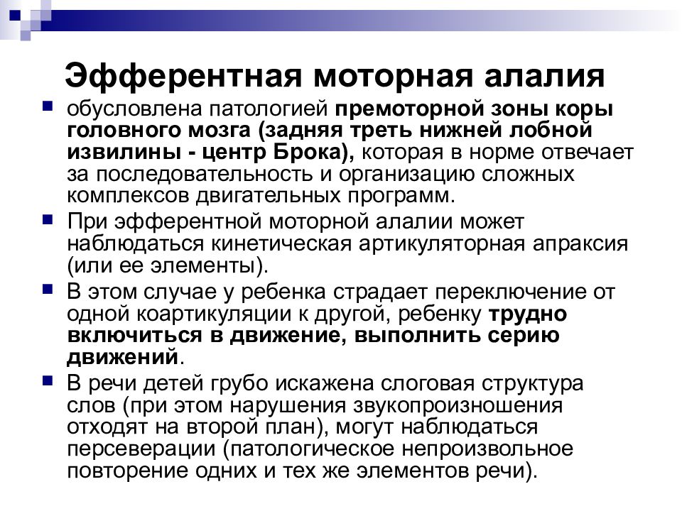 Логопед для взрослых – цели, диагностика и коррекция