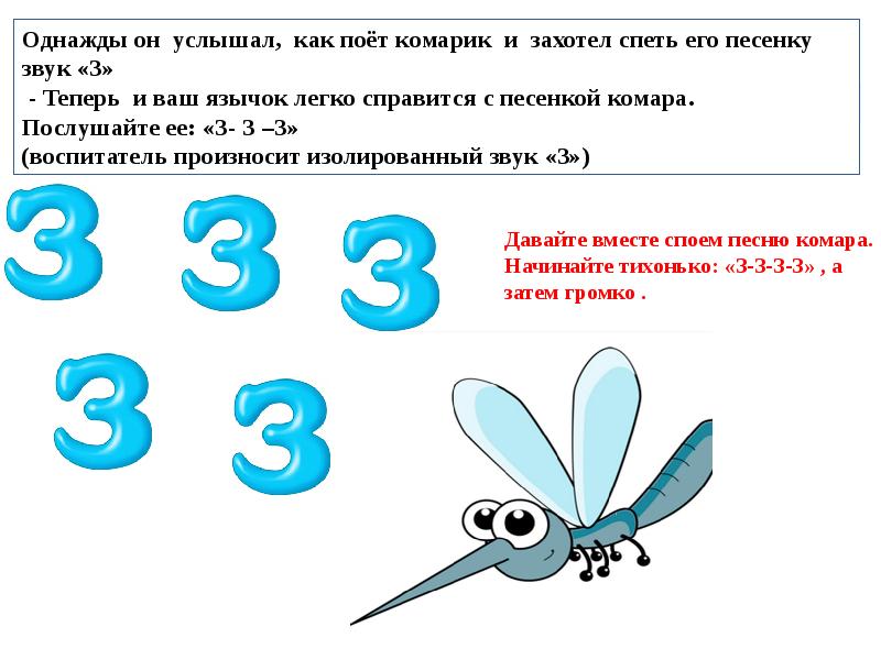 Скороговорки и чистоговорки для развития речи детей 5-6-7 лет