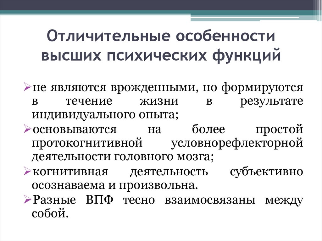 Методы, подходы, оценки