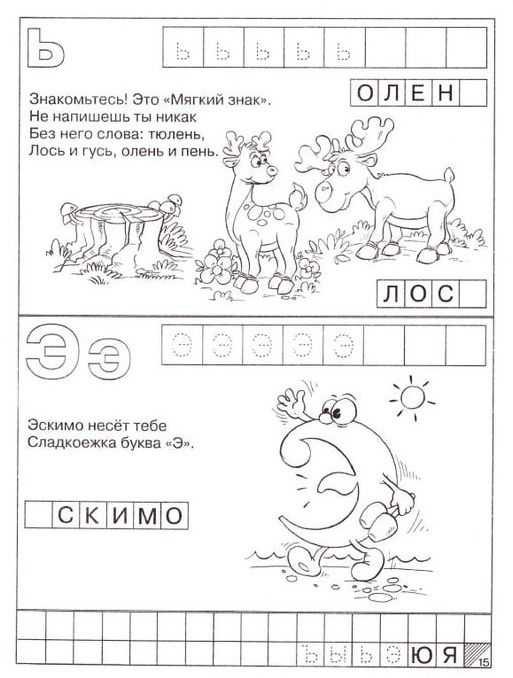 Как научить ребенка алфавиту, как быстро выучить буквы с ребенком 6 лет