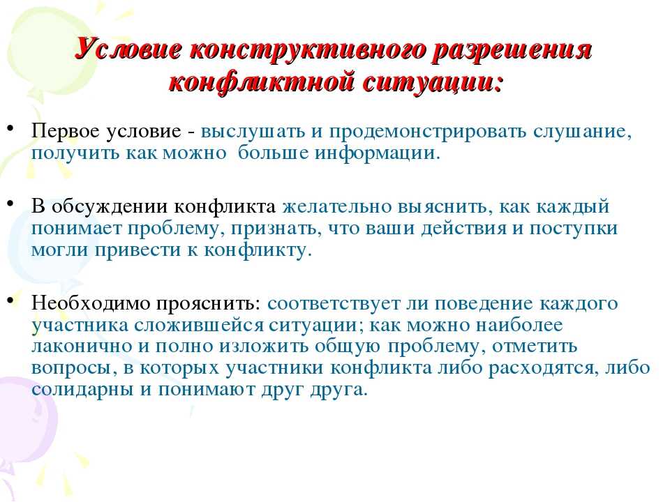 Проблемный родитель: как с ним говорить и что делать?