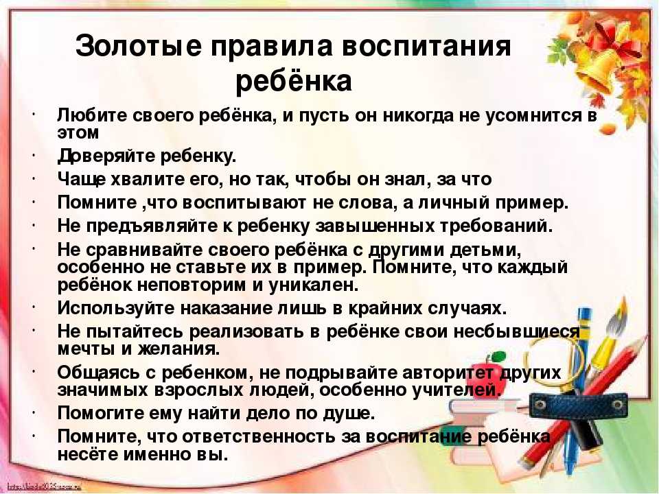 Кризис трёх лет у ребёнка: что делать родителям