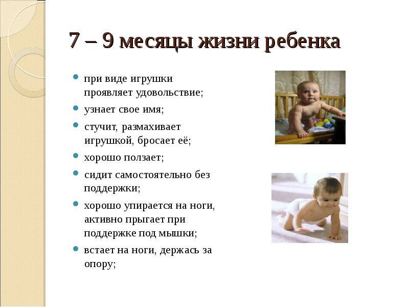 Когда учить ребенка сидеть: сроки для девочек и мальчиков, упражнения от комаровского,cроки усаживания
