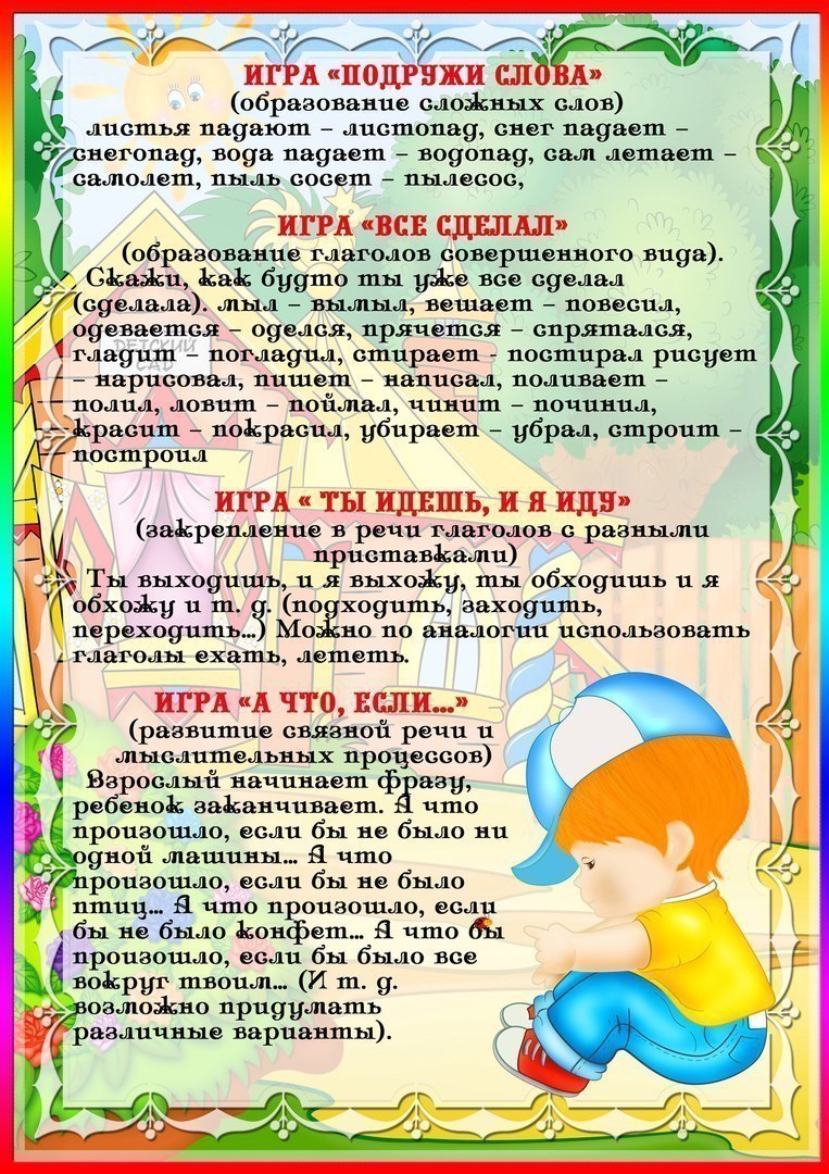 Упражнения на разитие памяти ребенка: методики для улучшения памяти у детей