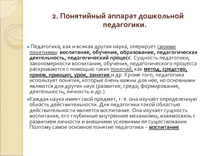 Коррекция дискалькулии логопедом-дефектологом и психологом