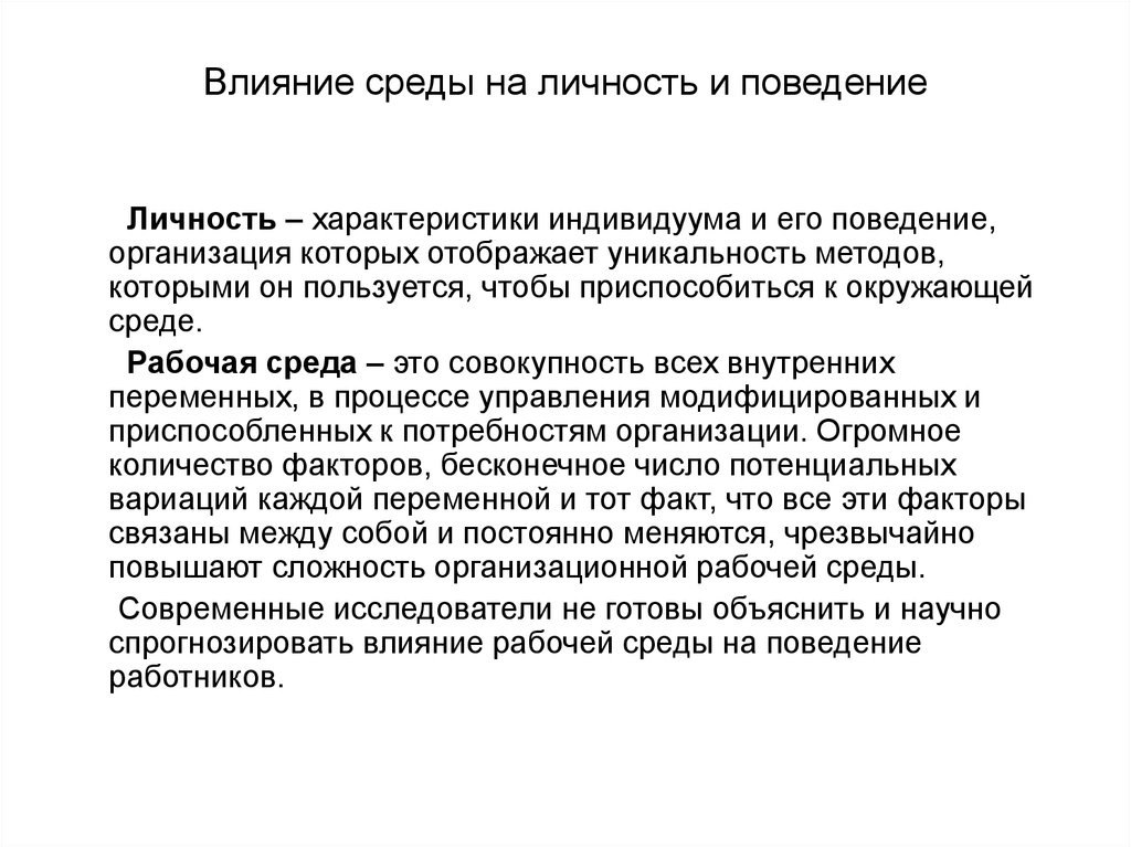 Урок 1: человек - личность - 100urokov.ru