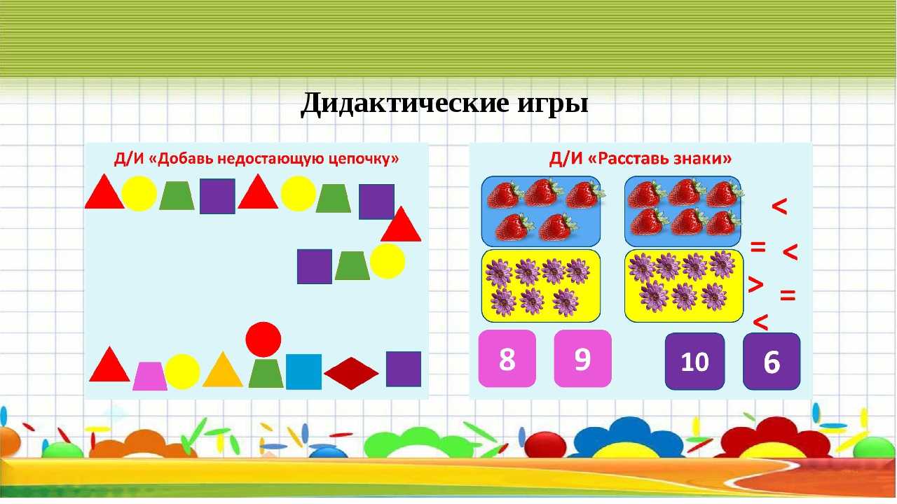 Подвижные игры в развитии детей: значение, роль, влияние
