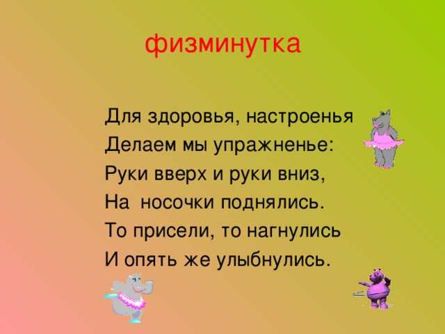 Как сосредоточить учеников и, наоборот, снять напряжение, если все устали / skillbox media