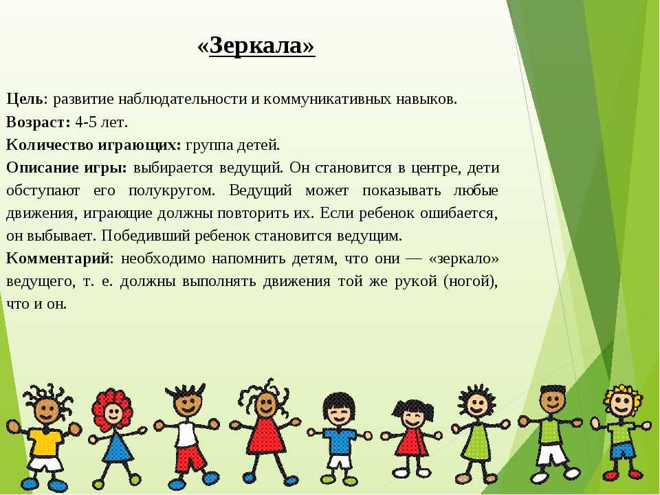 Коммуникативные игры – детский педагог психолог - парфенова наталья владимировнадетский педагог психолог — парфенова наталья владимировна
