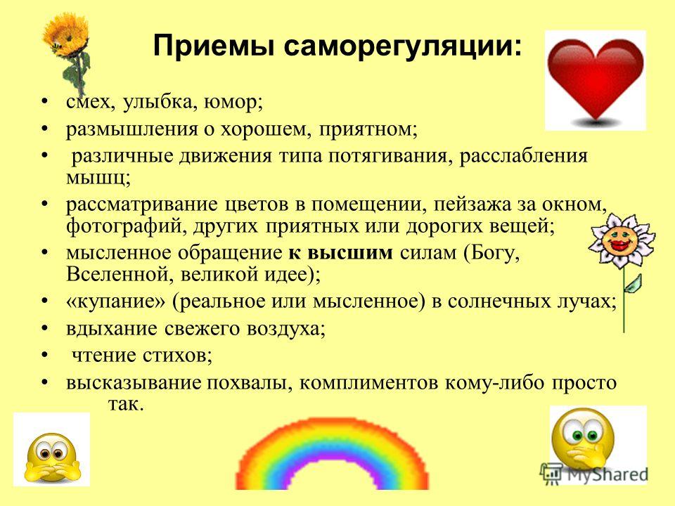 Для вас, родители! | мобу школа №66 г.сочи