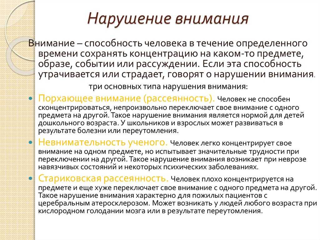 Невнимательность ребенка в школе: причины, как бороться с рассеянным вниманием школьника на уроках