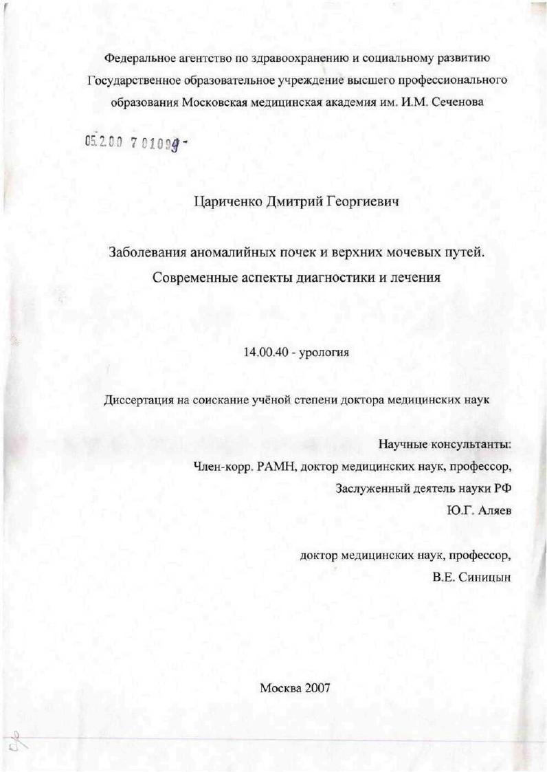Шизофрения, параноидная форма, приступообразное течение со средней прогредиентностью