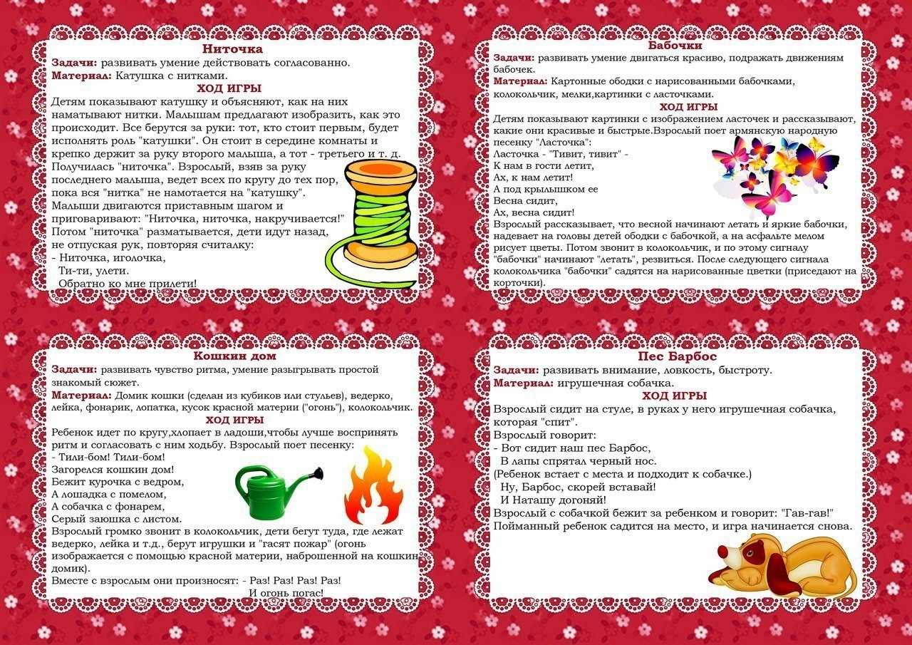 Лучшие подвижные игры для детей