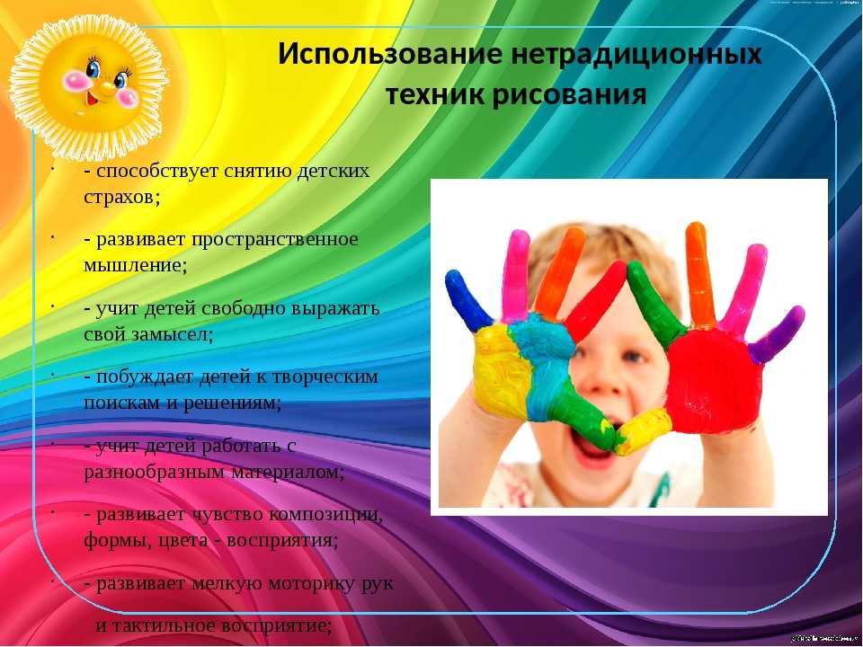 Развитие мелкой моторики рук у дошкольников 2-3, 4-5 лет