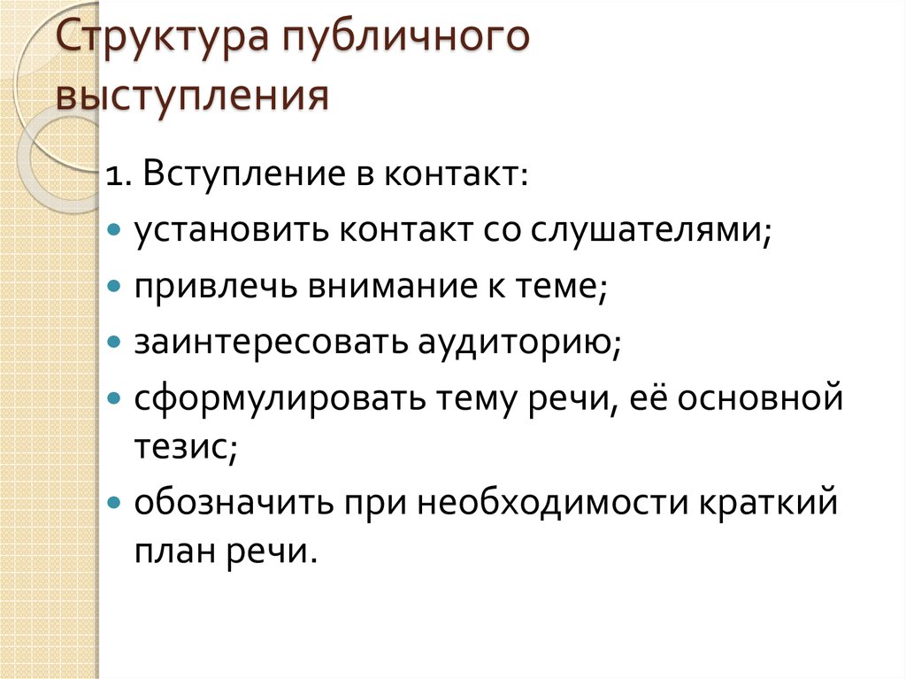 Родительское собрание «психологическая готовность к школе» в подготовительной к школе группе. воспитателям детских садов, школьным учителям и педагогам - маам.ру