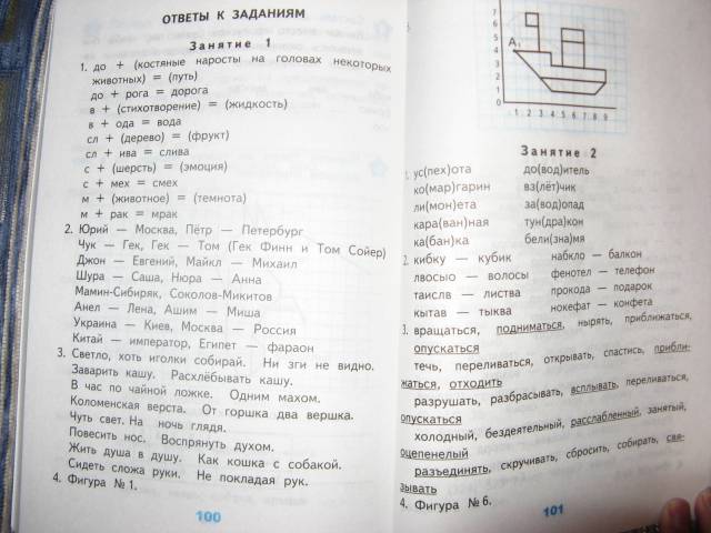 Умк `развивающие задания: тесты, игры, упражнения` 2 класс - анна сергеевна бочарова