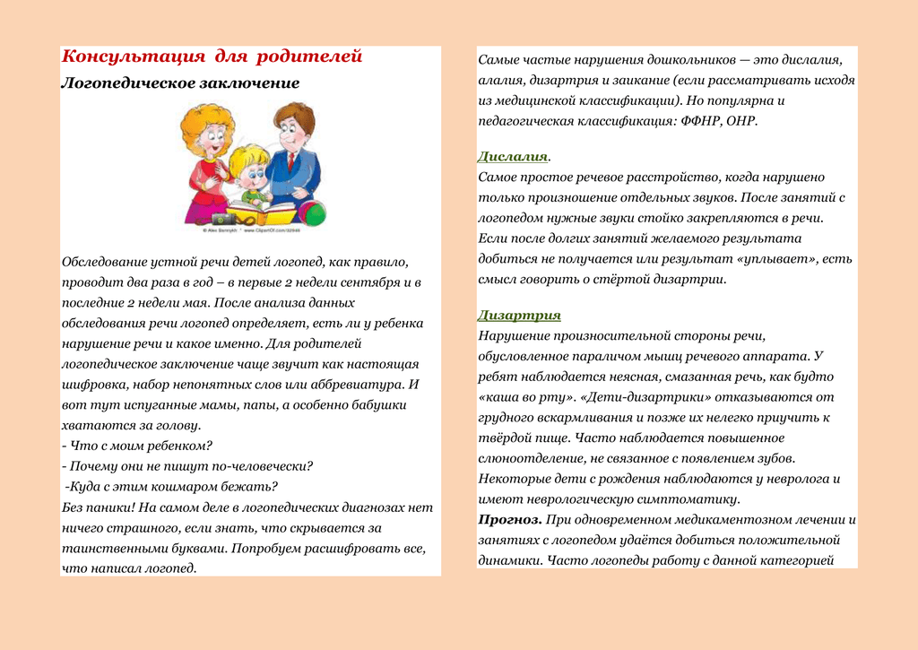 В 3 года речь ребенка не разборчива — помощь логопеда