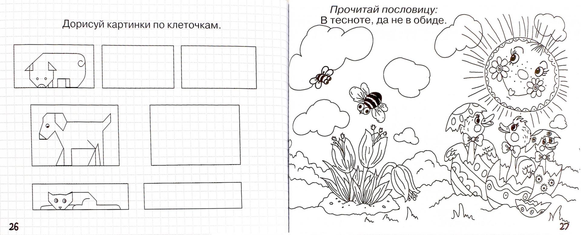 Развитие творческого воображения - путь к успешному обучению младших школьников