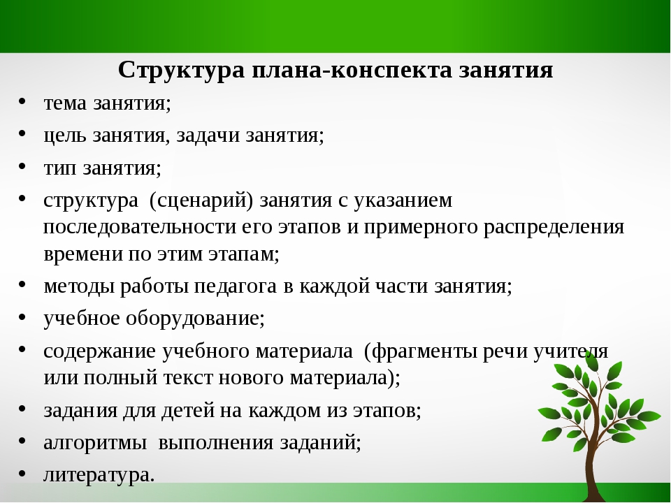 Конспект: 9 способов как его писать в 2023 (быстро и удобно)