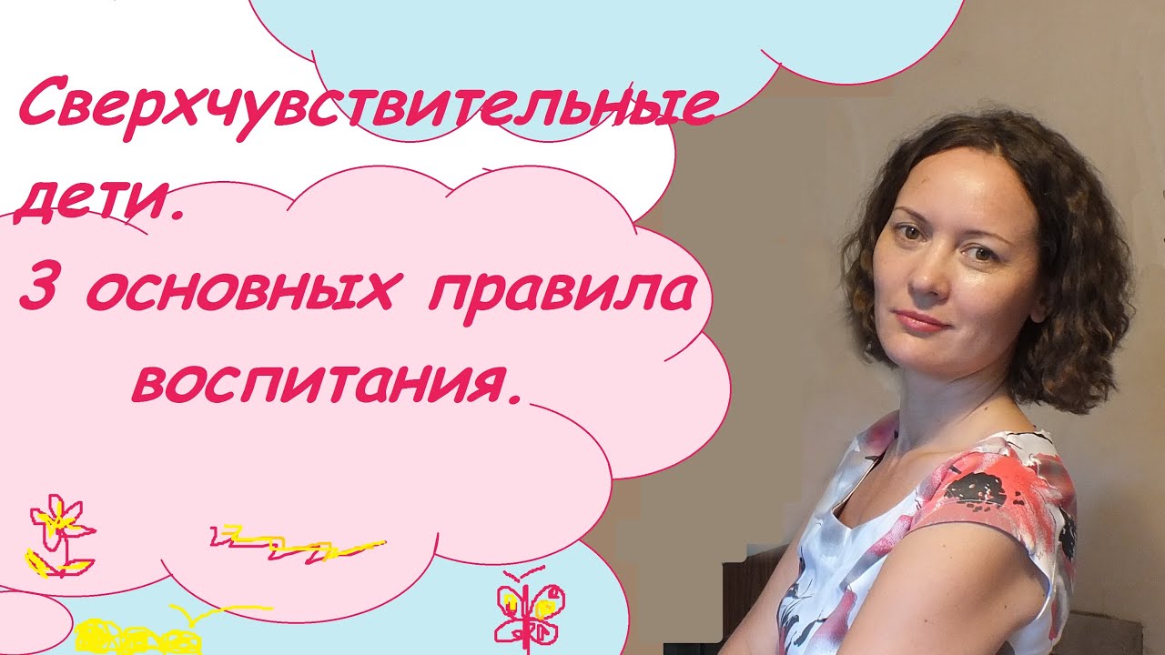 Как найти общий язык с высокочувствительным ребенком - мамсила