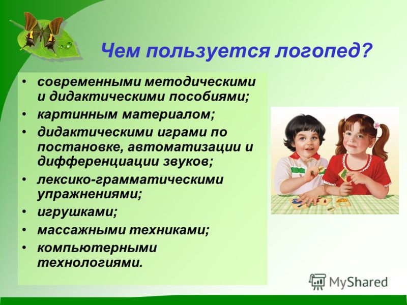 Онлайн-логопед: зачем нужен и кому подойдёт — блог тетрики