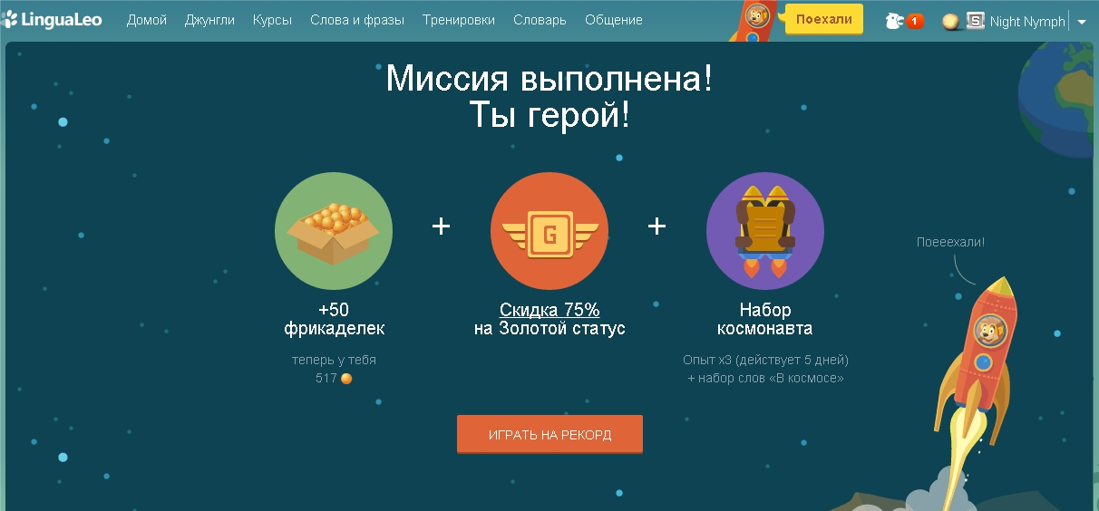 Игры в образовании — как они устроены и зачем нужны / skillbox media