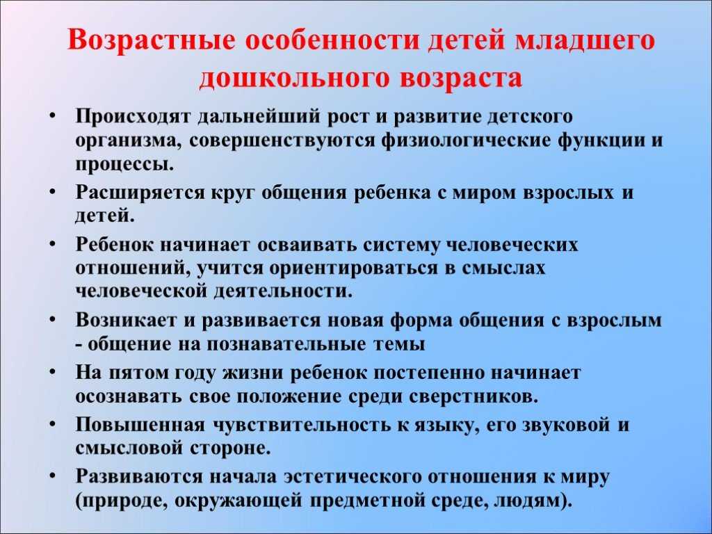В возрасте 3 4 лет ребенок постепенно выходит за пределы семейного круга