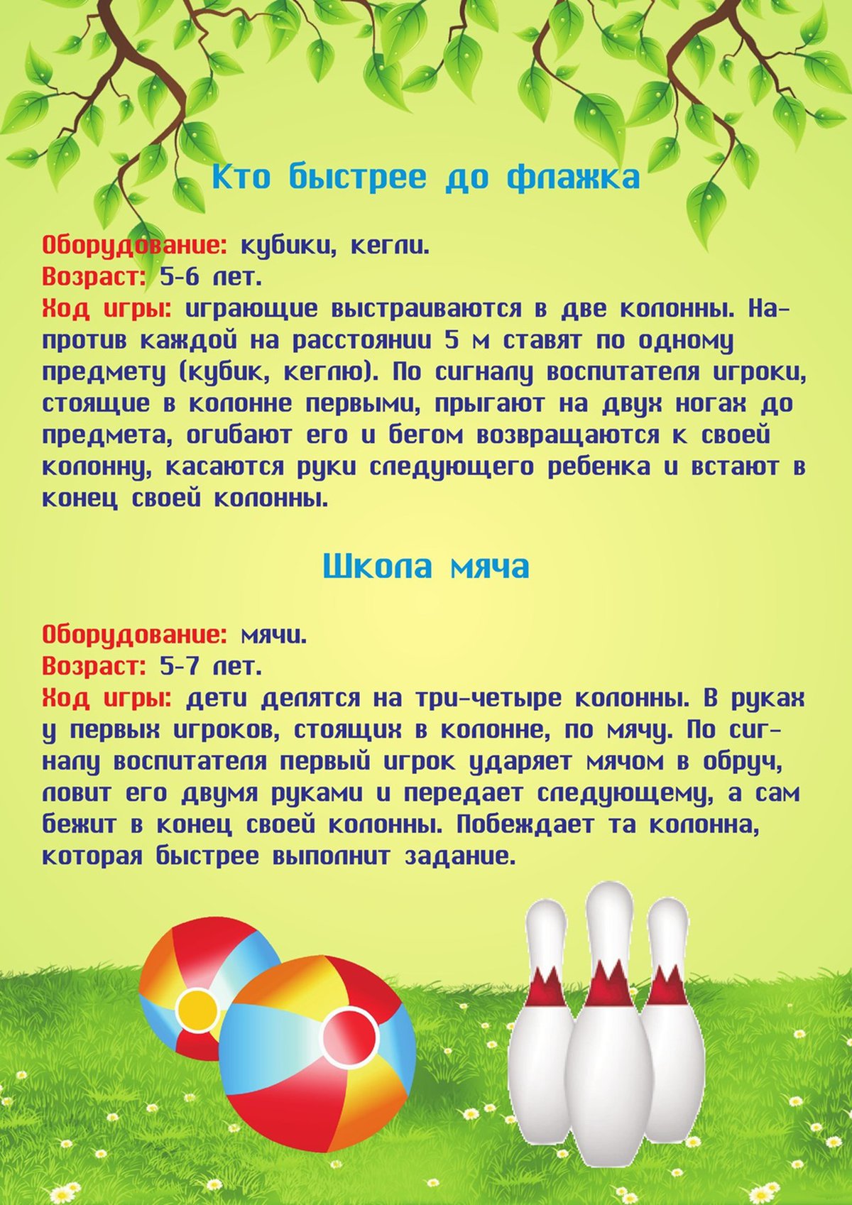 Развивающие игры для детей 2-3 лет в детском саду. картотека с целями