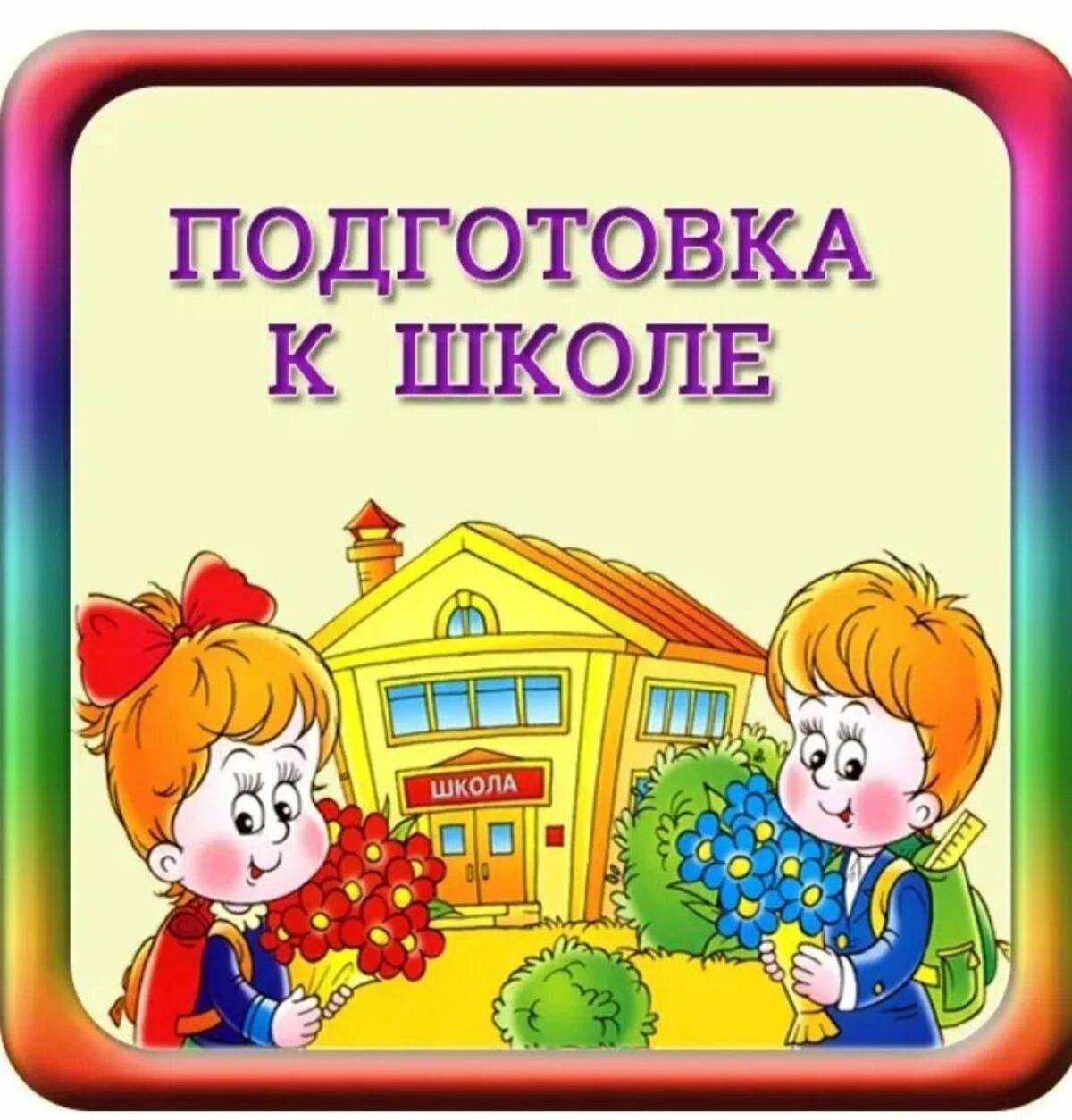 Развитие логического мышления у детей от 5 до 7 лет