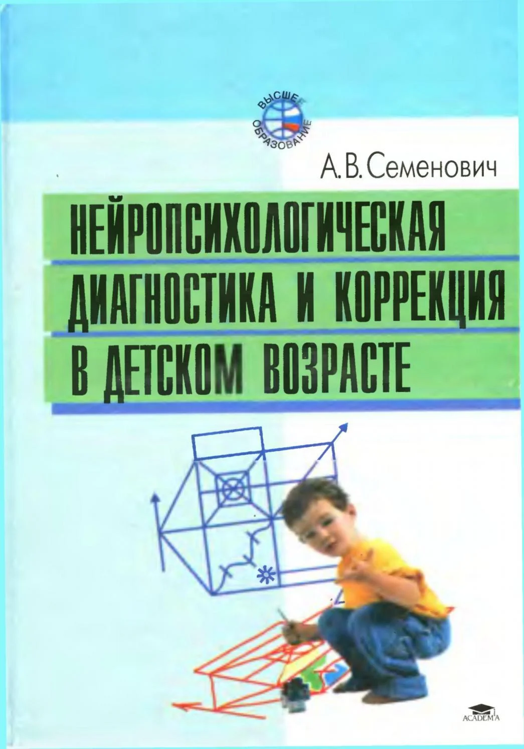Что делает детский нейропсихолог? зачем он ребенку?