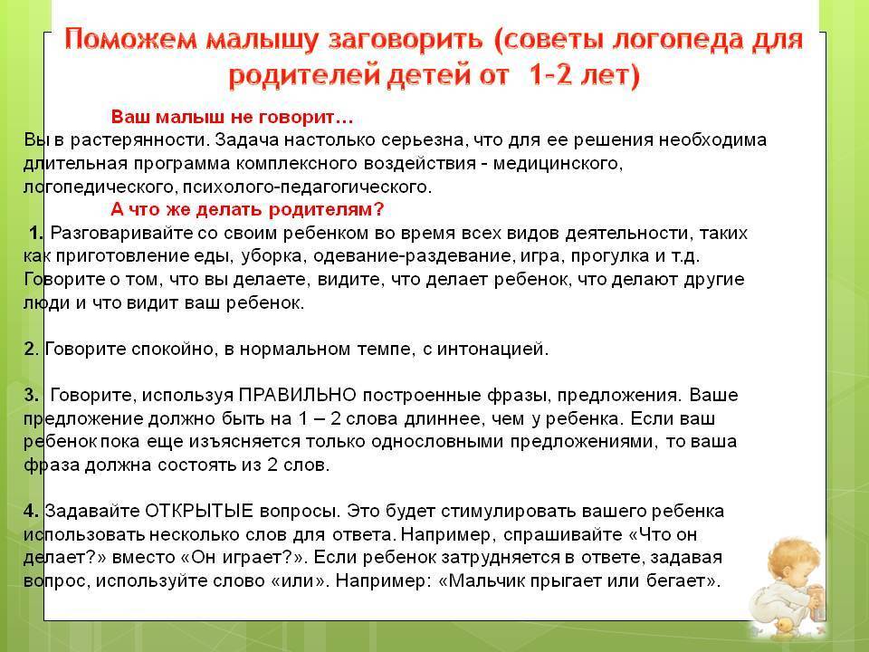 Как научить ребенка говорить букву р в домашних условиях