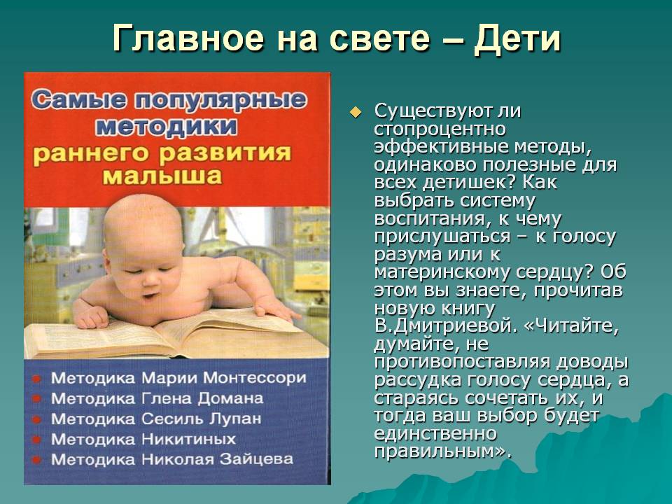 Развитие интеллекта и умственных способностей у детей