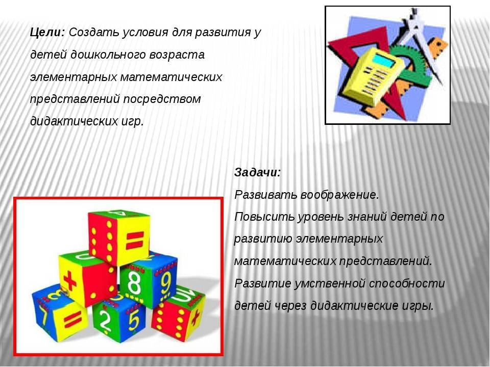 Сущность игровой деятельности в дошкольном и младшем школьном возрасте