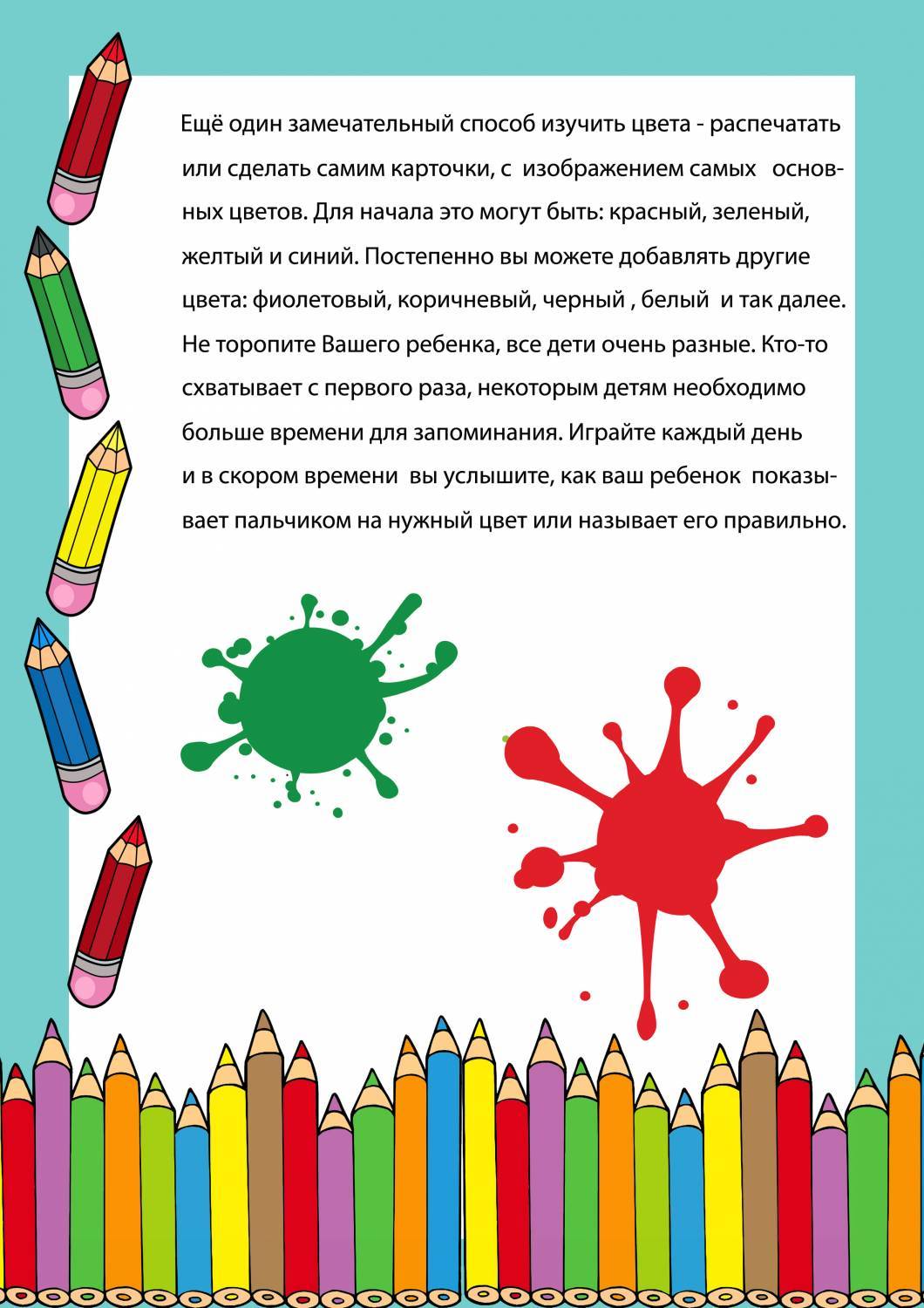 Как научить ребенка различать цвета? игры и советы